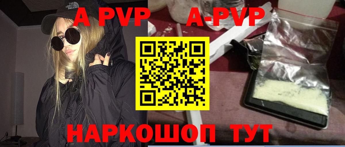 APVP СК КРИС Приморско-Ахтарск