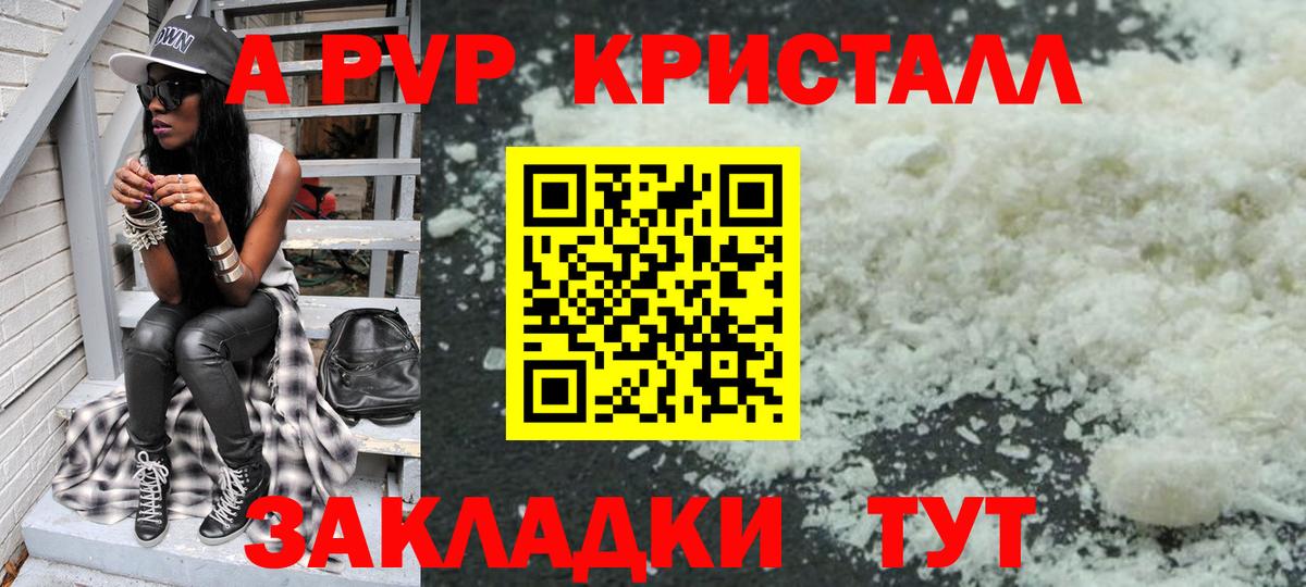 Alfa_PVP СК КРИС  даркнет сайт  Вход с VPN  Приморско-Ахтарск  Alpha PVP СК 