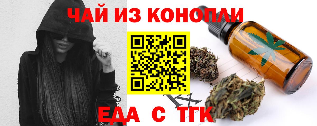Печенье с ТГК марихуана Приморско-Ахтарск