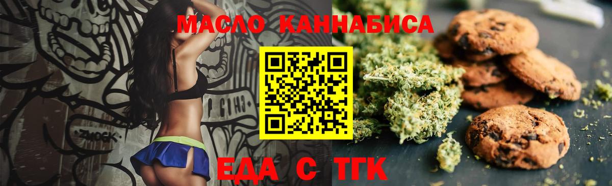 Приморско-Ахтарск  Cannafood марихуана  Вход с VPN 