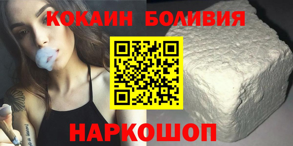 как найти закладки  Вход с VPN  COCAIN 98%  Приморско-Ахтарск  Cocaine FishScale 