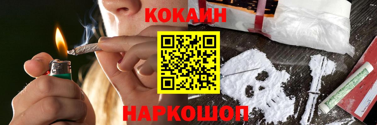 COCAIN VHQ Приморско-Ахтарск