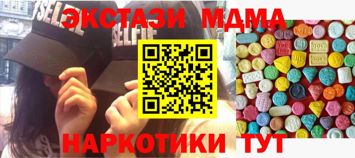 Экстази Cube  даркнет сайт  Ecstasy 300 mg  omg ссылка  Вход с VPN  Экстази  Приморско-Ахтарск 