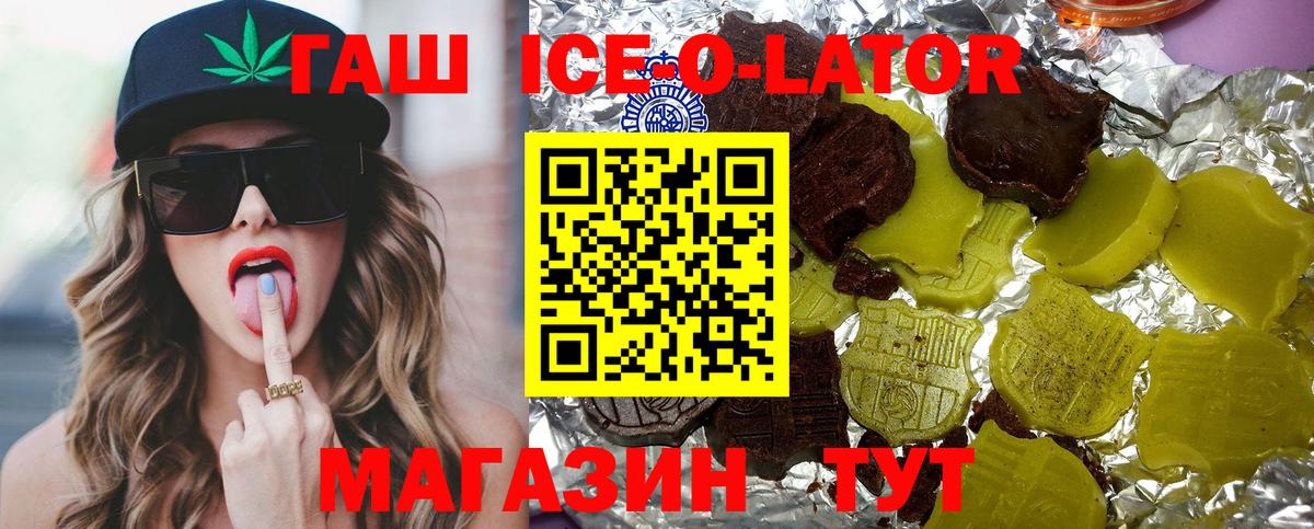 ГАШ Premium  Вход с VPN  Приморско-Ахтарск  ГАШ  Гашиш Изолятор 