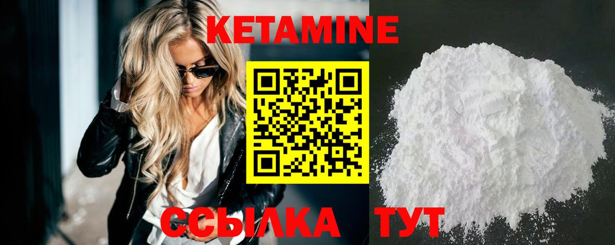 Приморско-Ахтарск  Кетамин VHQ  Вход с VPN 