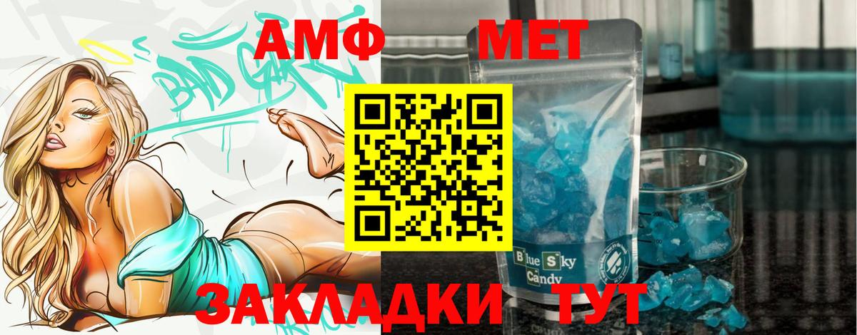 Первитин пудра  Первитин пудра  МЕТАМФЕТАМИН  Приморско-Ахтарск  Вход с VPN 