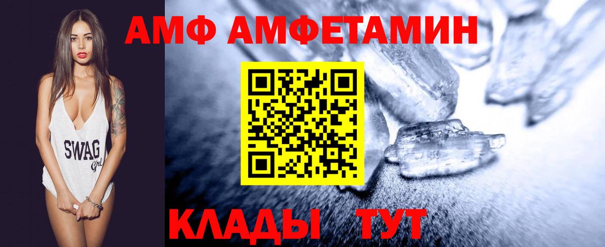 МЕТАМФЕТАМИН Декстрометамфетамин 99.9% Приморско-Ахтарск