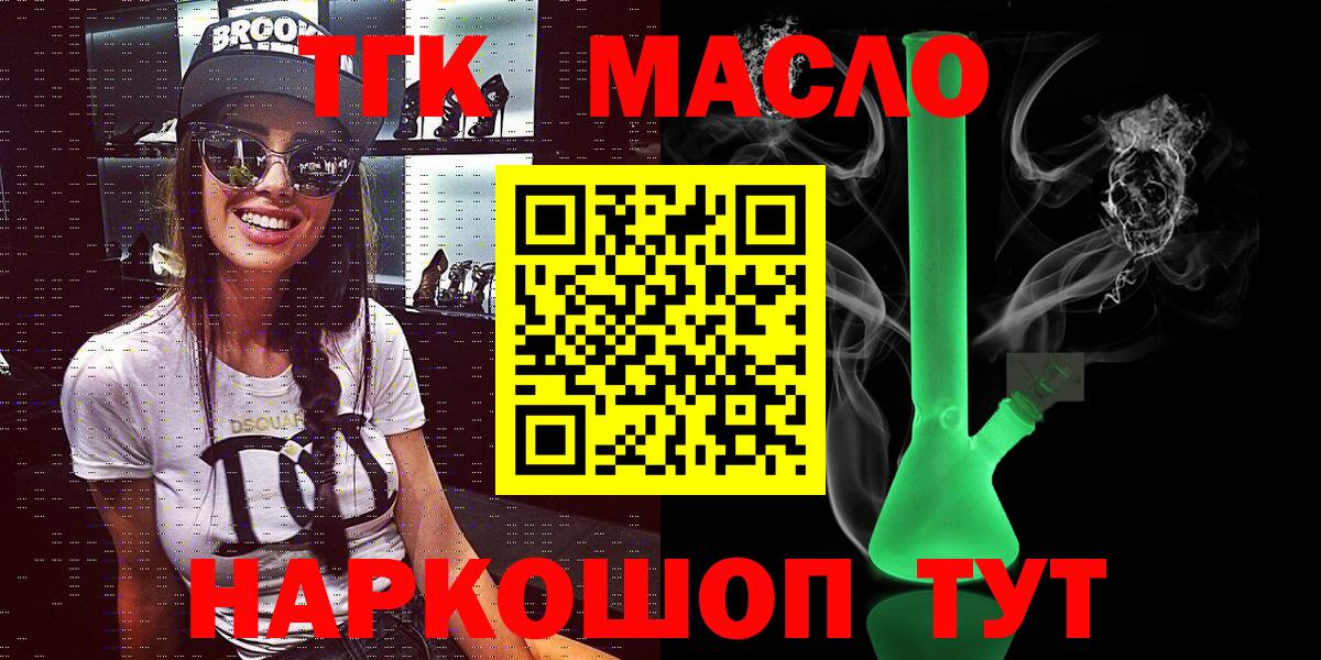 ТГК гашишное масло  сколько стоит  Приморско-Ахтарск  Вход с VPN  ТГК жижа 